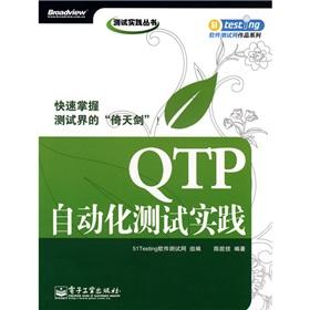 Immagine del venditore per The Testing Practice Series QTP automated testing practices(Chinese Edition) venduto da liu xing