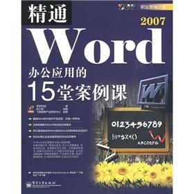 Seller image for Professional body sculpting program: 15 cases lesson proficient in Word 2007 Office applications(Chinese Edition) for sale by liu xing