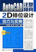 Seller image for AutoCAD 2D qualifying injection mold design techniques and examples (with CD-ROM 1)(Chinese Edition) for sale by liu xing