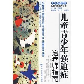 Seller image for Children and adolescents with obsessive-compulsive disorder. the therapist guides. children and adolescents with obsessive-compulsive disorder: self-help manual(Chinese Edition) for sale by liu xing