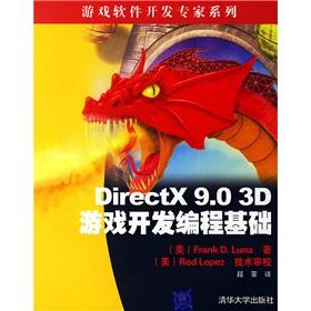 Seller image for DirectX 9.0 3D game development programming foundation(Chinese Edition) for sale by liu xing