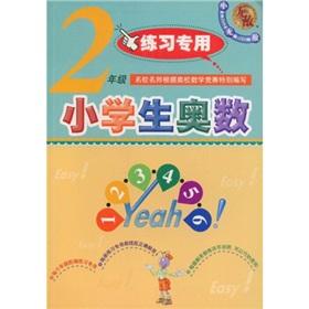 Imagen del vendedor de Invincible gifted Mathematical Olympiad Series: Mathematical Olympiad (grade 2 practice dedicated pupils)(Chinese Edition) a la venta por liu xing