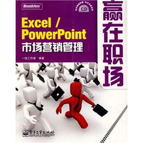 Immagine del venditore per Win in the the workplace: ExcelPowerPoint Marketing Management (with a CD-ROM)(Chinese Edition) venduto da liu xing