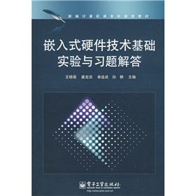Seller image for New computer hardware technology. the basis of experimental and Problem Solving: embedded hardware technology. the basis of experimental and Problem Solving(Chinese Edition) for sale by liu xing