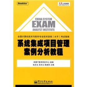 Immagine del venditore per National Computer technology and software professional and technical qualifications (level) exam guide: systems integration. project management case studies tutorial(Chinese Edition) venduto da liu xing