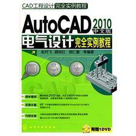 Immagine del venditore per CAD engineering design complete tutorial examples: AutoCAD2010 Chinese version of electrical design fully instantiated tutorial (with CD-ROM)(Chinese Edition) venduto da liu xing