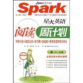 Immagine del venditore per Spark English country version textbook Universal: Reading Week Plan (2) (Vol.1)(Chinese Edition) venduto da liu xing