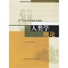 Seller image for 21st century sociology textbook series: Introduction to Anthropology(Chinese Edition) for sale by liu xing