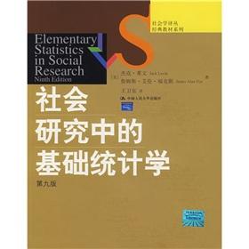 Seller image for Sociology Renditions classic textbook series: Basic statistics in the social research (9th Edition)(Chinese Edition) for sale by liu xing