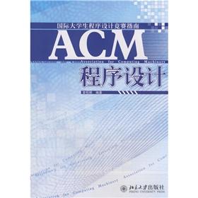 Imagen del vendedor de International Collegiate Programming Contest Guide: ACM Programming(Chinese Edition) a la venta por liu xing