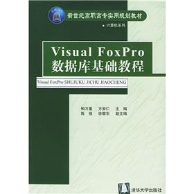 Imagen del vendedor de New century higher vocational practical planning materials. computer series: Visual FoxPro database Essentials(Chinese Edition) a la venta por liu xing