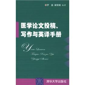 Seller image for The Medical papers for Writing and Translation of Manual(Chinese Edition) for sale by liu xing