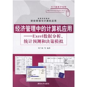 Seller image for Learning from the textbook Financial management and computer applications: the economic management of computer applications: Excel data analysis. statistical forecasting and decision-making simulation(Chinese Edition) for sale by liu xing