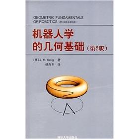 Imagen del vendedor de Robotics geometric basis (2)(Chinese Edition) a la venta por liu xing