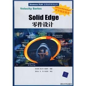 Seller image for The Siemens PLM application guidance Series: Solid Edge part design (comes with a CD-ROM disc 1)(Chinese Edition) for sale by liu xing