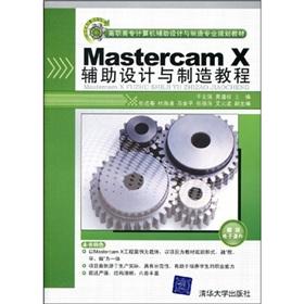 Bild des Verkufers fr Vocational computer-aided design and manufacture of professional planning materials: Mastercam X-aided design and manufacturing tutorial(Chinese Edition) zum Verkauf von liu xing
