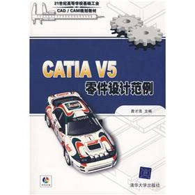 Immagine del venditore per Institutions of higher learning basic industries in the 21st century CADCAM planning materials: CATIA V5 part design example(Chinese Edition) venduto da liu xing