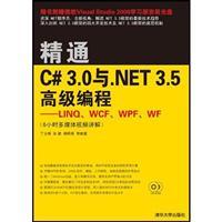 Seller image for Proficient in C # 3.0 and NET 3.5 Advanced Programming: LINQ. WCF. WPF. WF (with CD-ROM)(Chinese Edition) for sale by liu xing