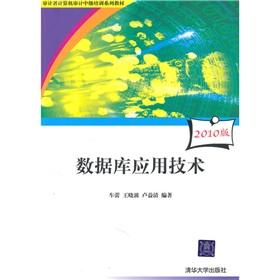 Imagen del vendedor de Audit computer audit Intermediate Training Series: Database Technology(Chinese Edition) a la venta por liu xing