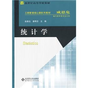 Seller image for Learning from the textbook of the new century. the Business Administration core course textbook series: Statistics(Chinese Edition) for sale by liu xing