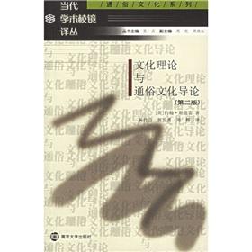 Immagine del venditore per Cultural Theory and Popular Culture An Introduction (2nd Edition)(Chinese Edition) venduto da liu xing