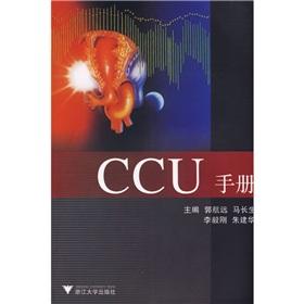 Immagine del venditore per CCU Manual(Chinese Edition) venduto da liu xing