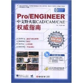Imagen del vendedor de ProENGINEER Chinese the Wildfire CADCAMCAE The Definitive Guide (with CD-ROM 1)(Chinese Edition) a la venta por liu xing