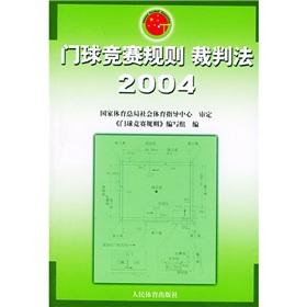 Bild des Verkufers fr Croquet Competition Rules for Referees (2004)(Chinese Edition) zum Verkauf von liu xing