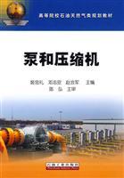 Imagen del vendedor de Colleges and universities oil and gas planning materials: pumps and compressors(Chinese Edition) a la venta por liu xing