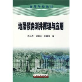 Imagen del vendedor de The colleges textbook: diplog Principles and Applications(Chinese Edition) a la venta por liu xing