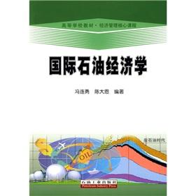 Seller image for Learning from the textbook and economic management core courses: International Petroleum Economics(Chinese Edition) for sale by liu xing