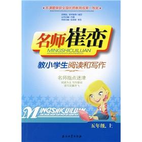 Immagine del venditore per Teacher Choi Luan teach pupils in reading and writing (5)(Chinese Edition) venduto da liu xing