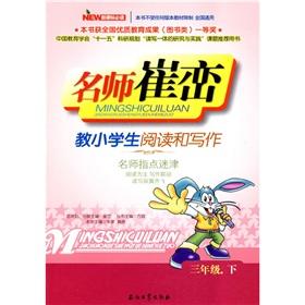 Imagen del vendedor de Teacher Choi Luan teach pupils in reading and writing (grade 3)(Chinese Edition) a la venta por liu xing