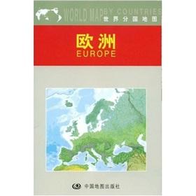 Seller image for World country map.: Europe(Chinese Edition) for sale by liu xing