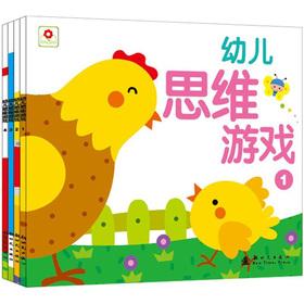 Imagen del vendedor de Small red flowers: full four children thinking game (set)(Chinese Edition) a la venta por liu xing