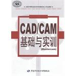 Image du vendeur pour Professional teaching secondary vocational and technical schools CNC machining: CAD. CAM foundation and Training (Mastercam)(Chinese Edition) mis en vente par liu xing