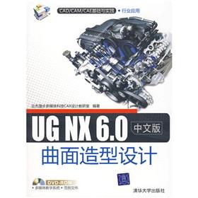 Seller image for UG NX 6.0 Chinese version of Surface Modeling (comes with a DVD disc)(Chinese Edition) for sale by liu xing