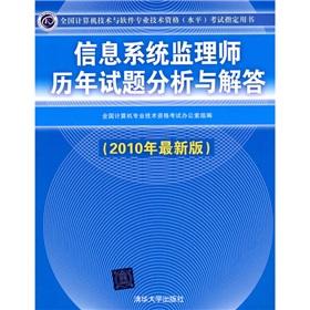 Immagine del venditore per Commissioner of Information Systems division calendar year. Questions the analysis and Answers (2010 Edition)(Chinese Edition) venduto da liu xing