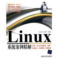 Image du vendeur pour Linux System Case Precision Solution: storage. Oracle database. clustering. performance optimization. system management. network configuration(Chinese Edition) mis en vente par liu xing