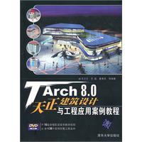 Immagine del venditore per TArch 8.0 Tengen architectural design and engineering application case tutorial (with CD-ROM)(Chinese Edition) venduto da liu xing