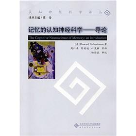 Seller image for Cognitive Neuroscience of Memory: An Introduction(Chinese Edition) for sale by liu xing