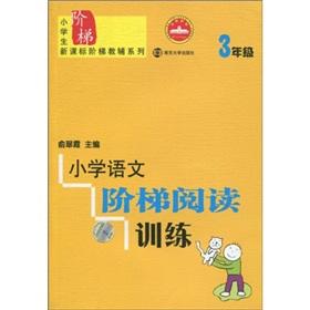 Seller image for The primary language READERS training (grade 3) (Revised Edition)(Chinese Edition) for sale by liu xing