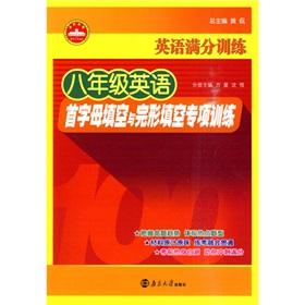 Image du vendeur pour English out of training: the first letter of the 8th grade English fill in the blank and cloze special training(Chinese Edition) mis en vente par liu xing