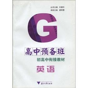 Imagen del vendedor de Junior and senior high convergence textbooks. high school preparatory classes: English(Chinese Edition) a la venta por liu xing