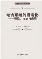 Seller image for Chaotic dynamical systems: theory. methods and applications(Chinese Edition) for sale by liu xing