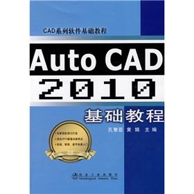 Imagen del vendedor de CAD Series software Essentials: Auto CAD2010 Essentials(Chinese Edition) a la venta por liu xing