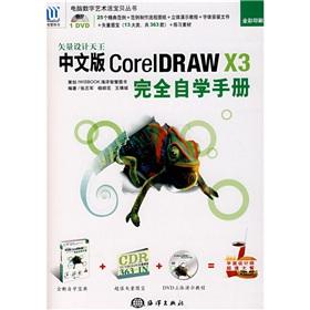 Imagen del vendedor de The vector design King: Chinese version of CorelDRAW X3 is fully self-study manual (with CD + Vector Po)(Chinese Edition) a la venta por liu xing