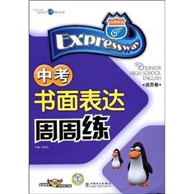 Immagine del venditore per Shortcut English: test week practice (loose-leaf volumes written expression)(Chinese Edition) venduto da liu xing