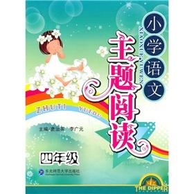 Seller image for Primary language theme reading (grade 4)(Chinese Edition) for sale by liu xing