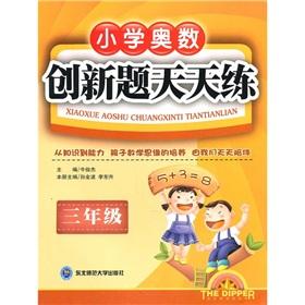 Immagine del venditore per Primary Mathematics Olympiad Innovative Questions exercises every day (grade 3)(Chinese Edition) venduto da liu xing